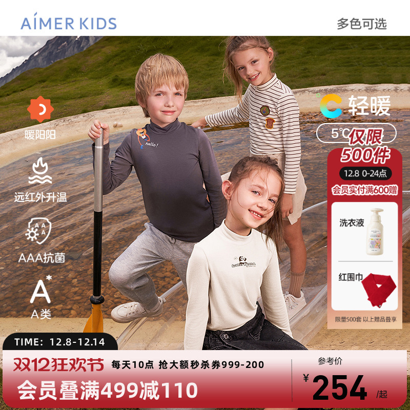 爱慕儿童暖阳小高领打底上衣