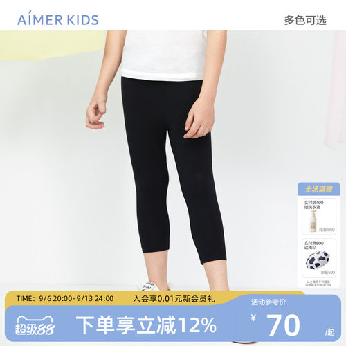 爱慕儿童A类七分打底裤子