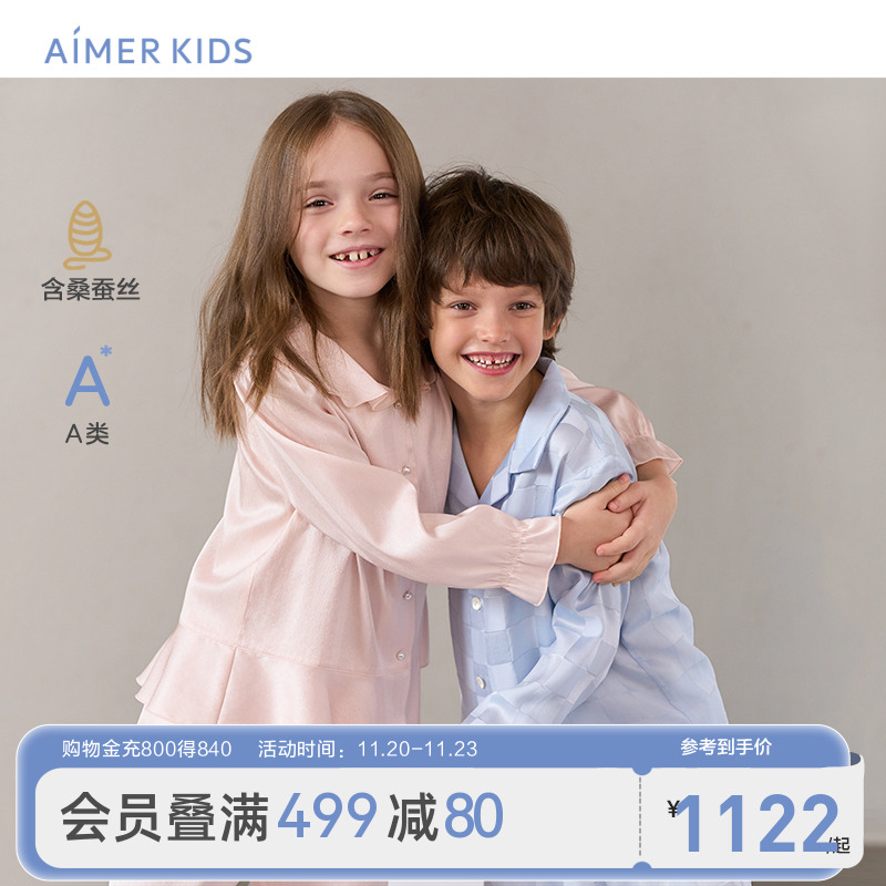 儿童家居服爱慕桑蚕丝