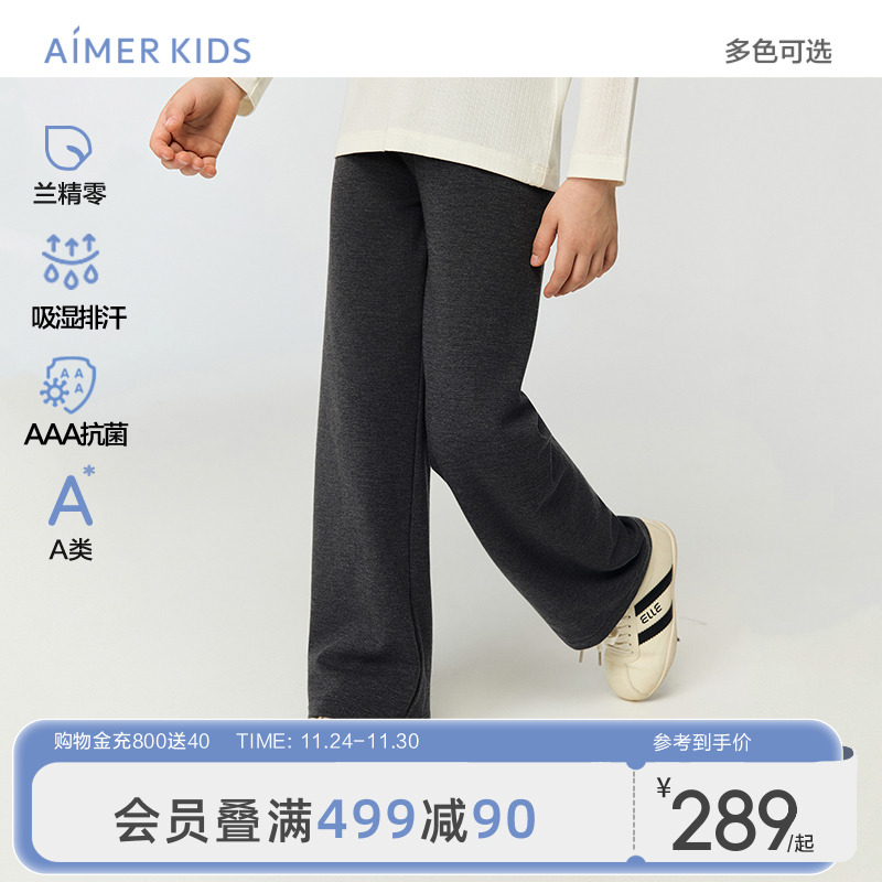 爱慕儿童中厚百搭裤束脚直筒长裤