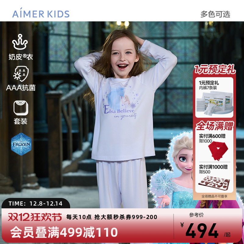 莫代尔家居服爱慕儿童联名款春秋