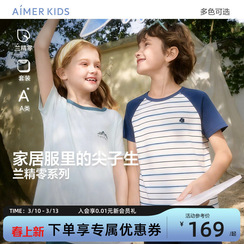 爱慕儿童男女孩短袖套头家居服套装睡衣裤A类春夏季新品中学生