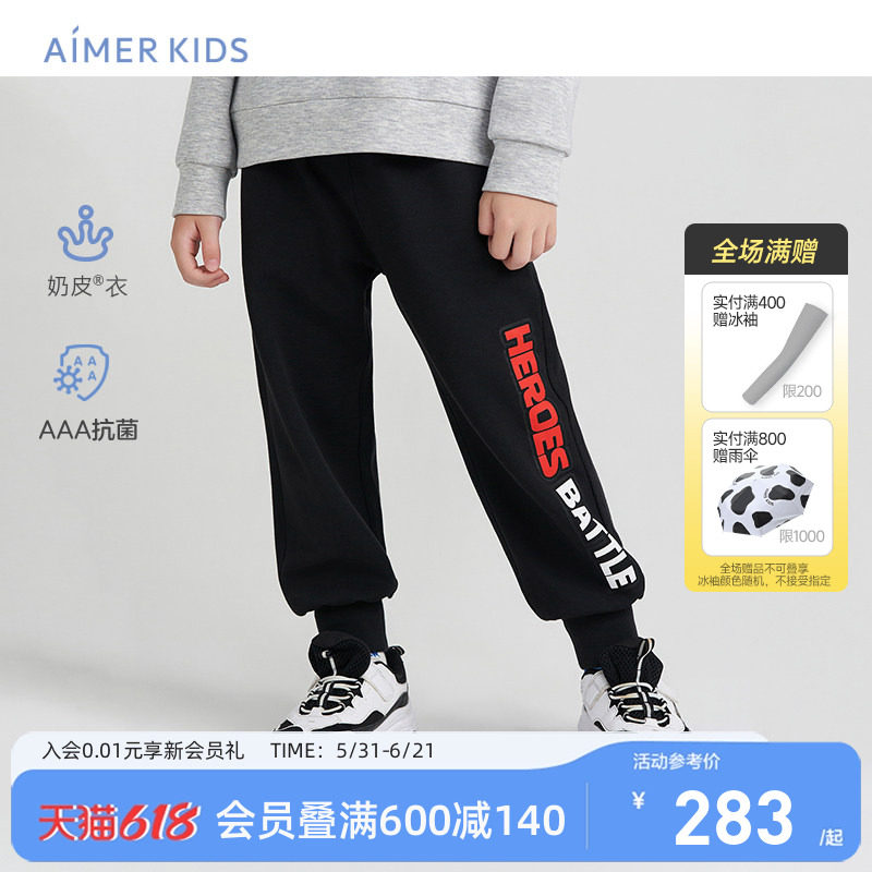 爱慕儿童男童卫裤中性裤子女男孩外穿运动裤长裤罗纹束脚裤奶皮衣