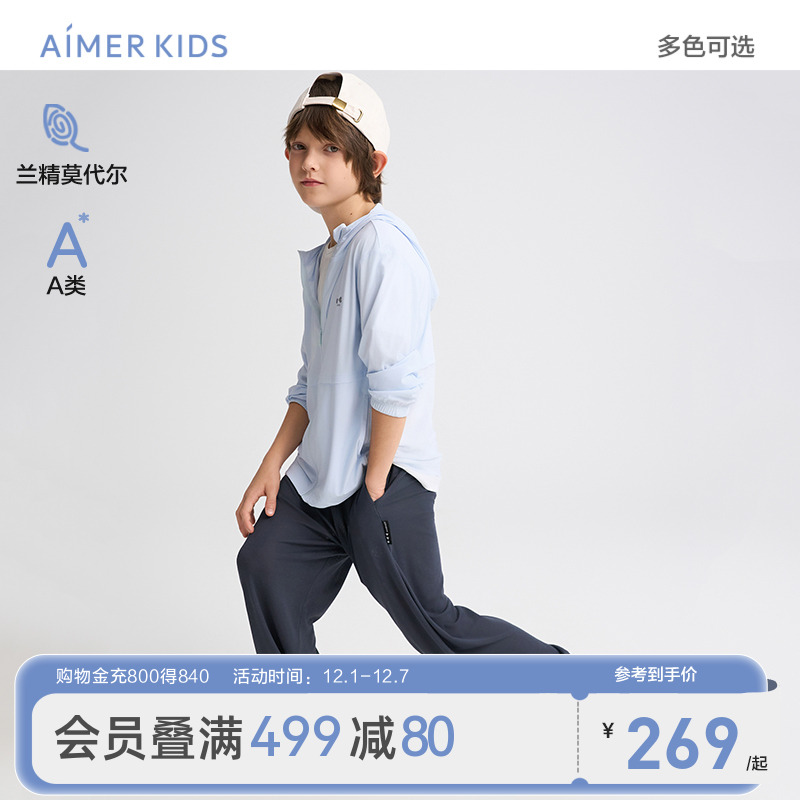 爱慕儿童网眼轻薄透气长裤