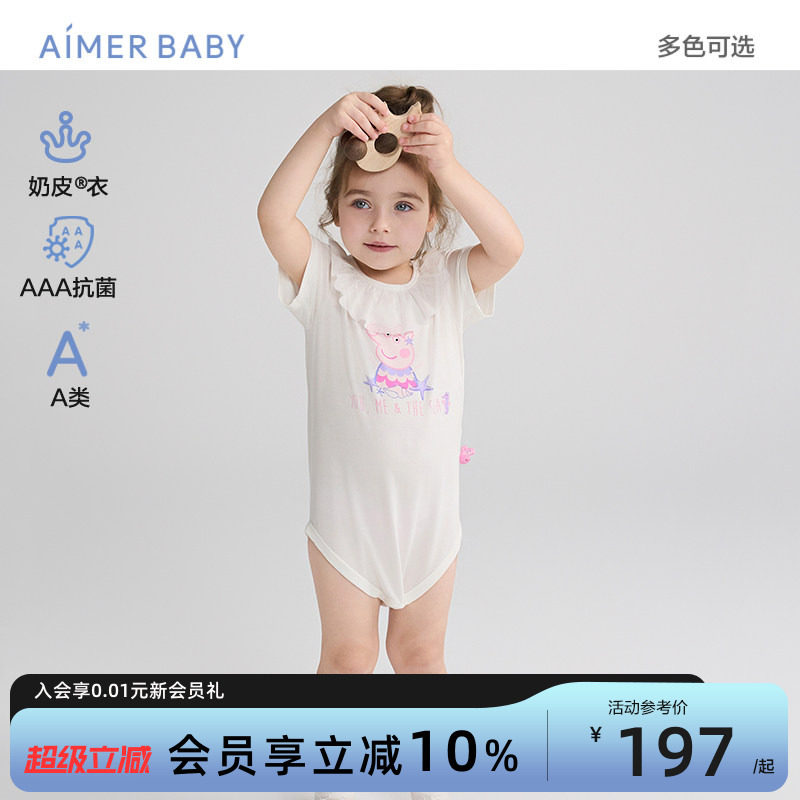爱慕婴幼儿奶皮衣IP联名短袖家居服连体衣中性男女童无腿爬服抗菌