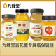 临期清仓九蜂堂百花蜜蜂蜜纯正天然正品 直发农家自销500g