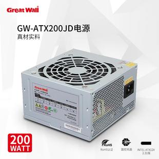 机电脑主机静音电源220W 台式 全新长城HP 300A