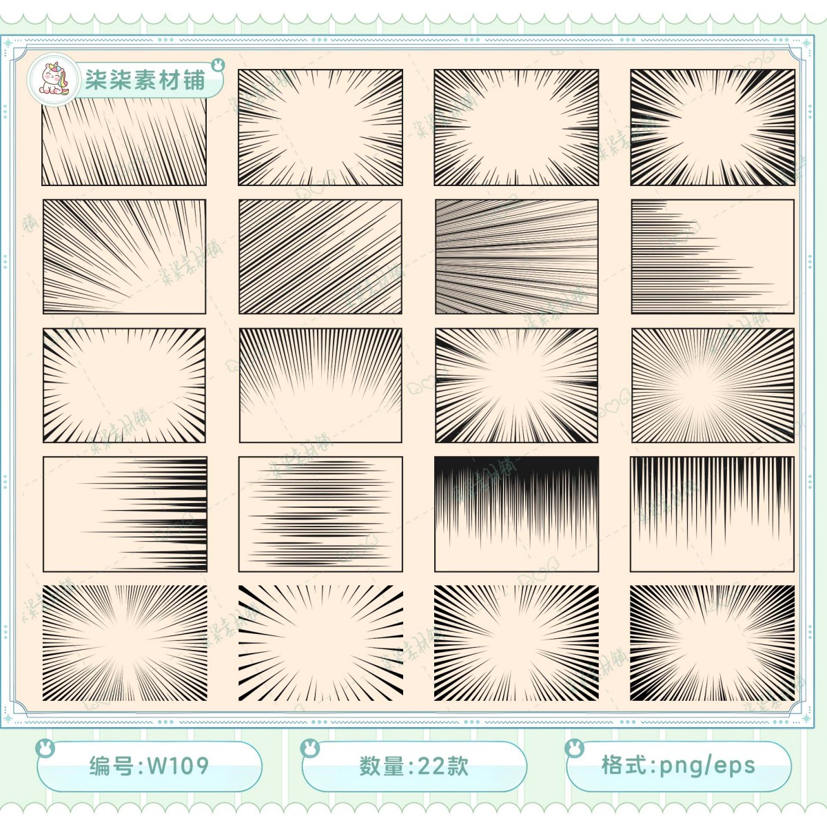 黑白漫画风格动漫速度线边框分割线PNG免抠海报设计美工素材W109图片