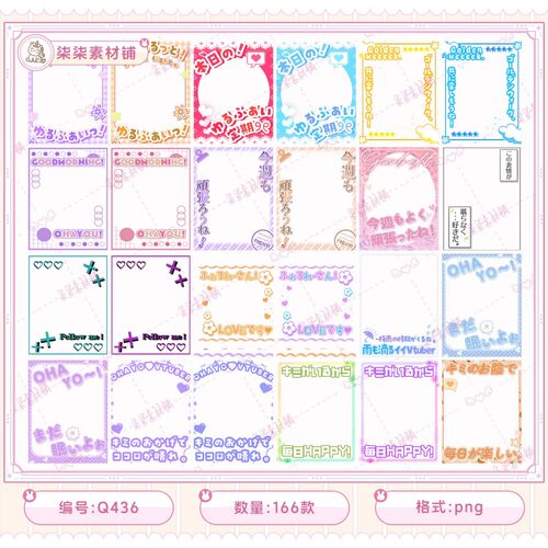 可商用可爱卡通相框角色立绘边框PNG免扣电子手帐贴纸素材Q436
