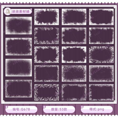 可商用冬季雪花叠加相框边框PNG免抠电子手帐美工装饰素材Q678
