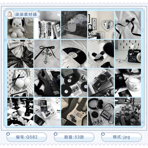 可商用复古美式ins风黑白电子手帐饭圈美工贴纸背景设计素材Q582