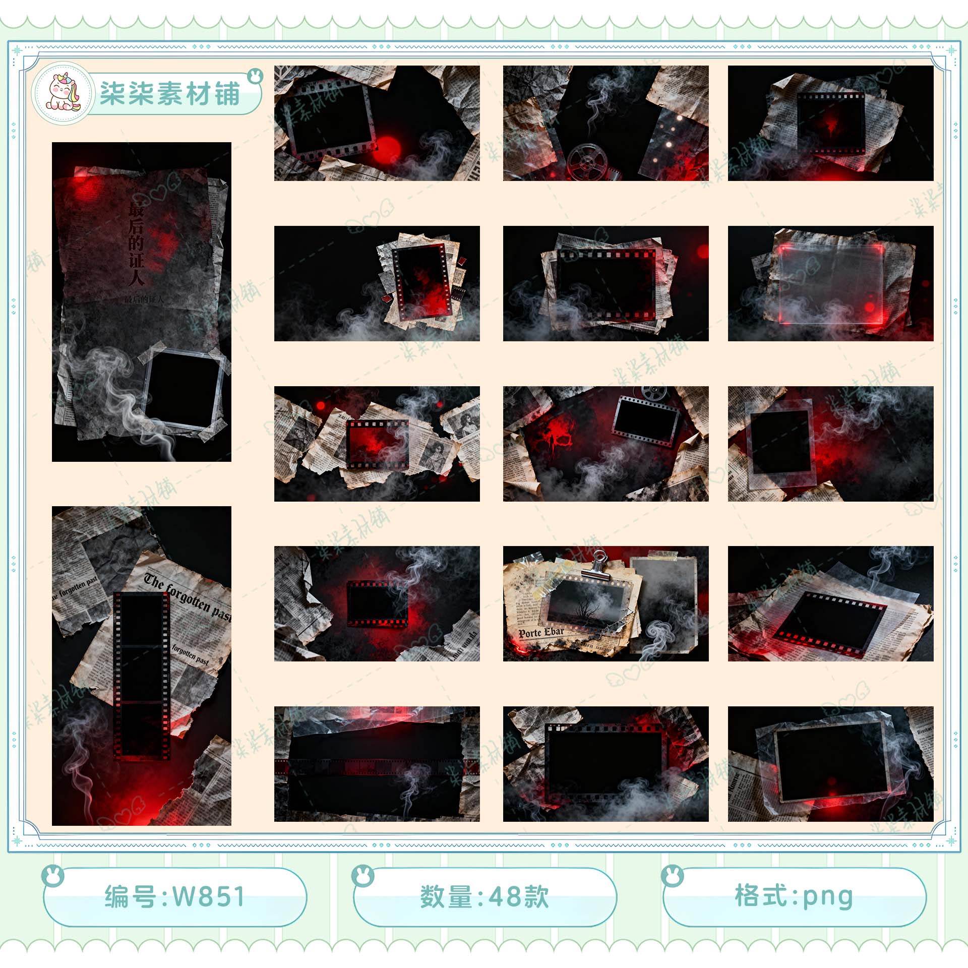 暗黑悬疑风胶片旧报纸游戏文游高清背景可商美工饭圈设计素材W851