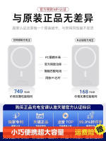 The 2026 new model of wireless magnetic power bank with 3C certification is compatible with Apple iPhone17promax16 thumbnail 4
