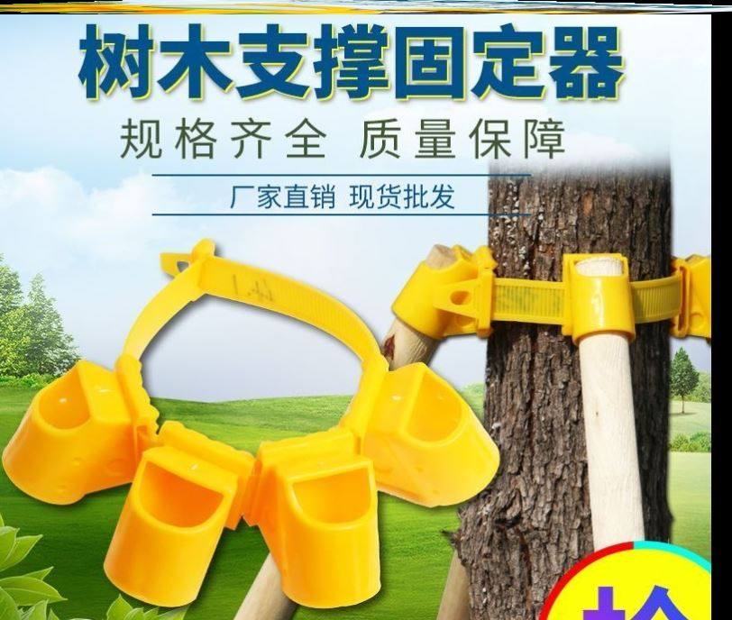 稳定器圆木棍防风树木固定器塑料圆木扎带树枝套环套筒木材拉紧器|ruв категории доставка цветов/цветок моделирования/растения садоводства, садовых принадлежностей, других садовых принадлежностей - от Buy2taobao.com для оказания профессиональной услуги покупки агента Taobao