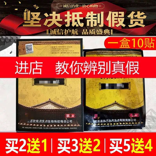 吕家贴家用防护护腰护膝护颈贴买2送1盒 老客户正品