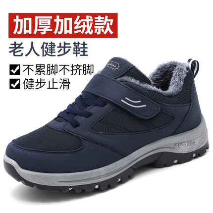 Men plus velvet snow boots, cotton boots, couple男加绒雪地靴