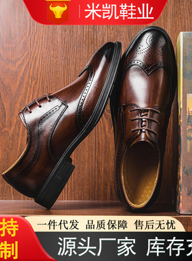 Blok leather shoes, men business attire groom wedding shoes