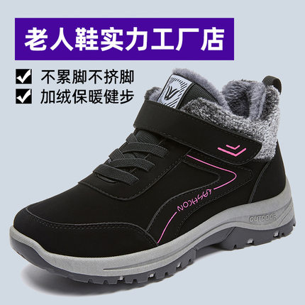 Couple's plus size Velcro cotton boots with plush snow boots