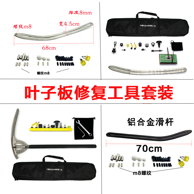 翘板滑杆套装汽车凹陷修复工具钩子翼子板凹坑凹陷维修
