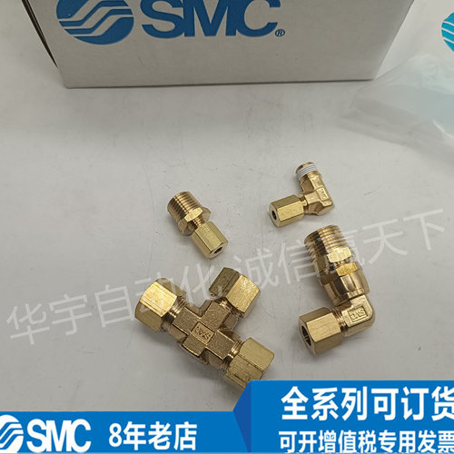 SMC接头原装正品现货全新