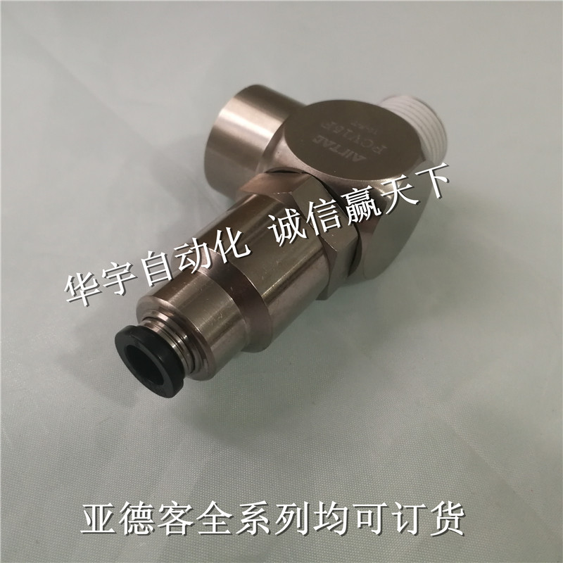 亚德客止回阀全新原装正品