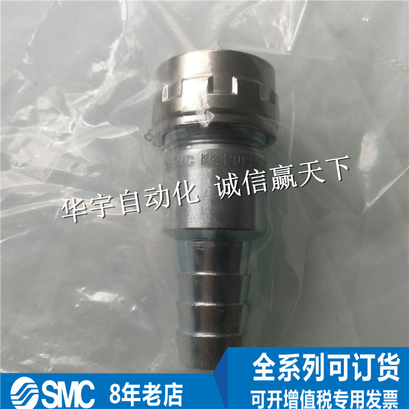 全新原装 SMC 接头 KK130S/130P-07B/09B/11B/13B 正品 现货 标准件/零部件/工业耗材 气动接头 原图主图