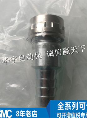 全新原装 SMC 接头 KK130S/130P-07B/09B/11B/13B 正品 现货