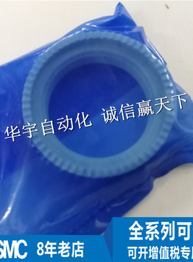 全新 SMC 减压阀安装螺母AR23P/AR28P/AR33P/AR43P-260S 现货