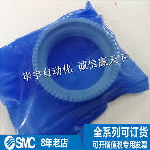 螺母AR23P 现货 全新 减压阀安装 AR43P 260S AR33P SMC AR28P