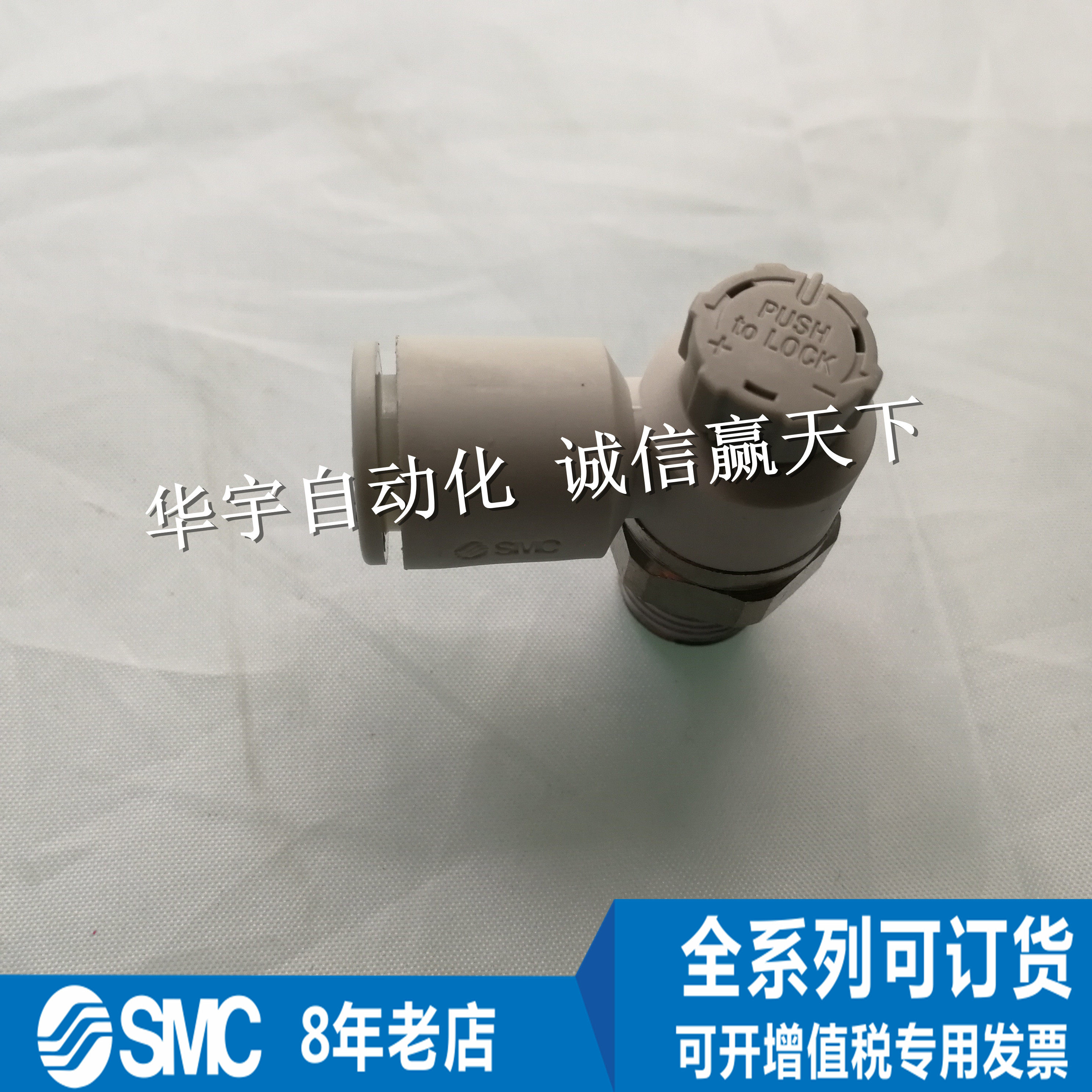 SMC节流阀全新原装正品