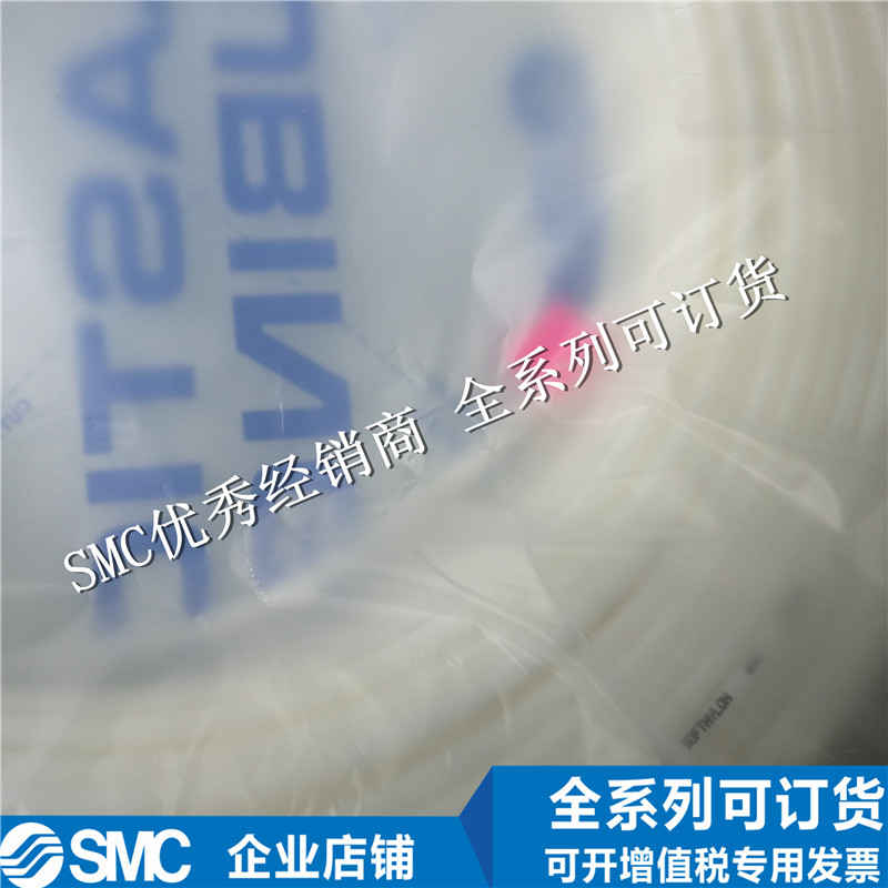 正品原装正品SMC尼龙管