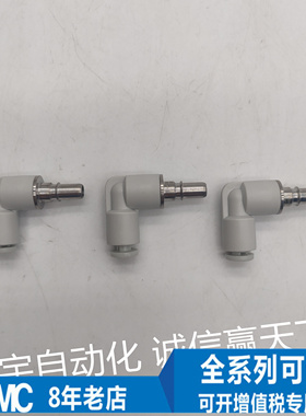 全新SMC接头 KK2P/KK3P/KK4P/KK6P-04L/06L/23L/08L/10L/12L/16L