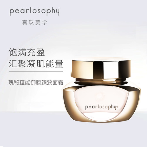 真珠美学 瑰秘蕴能御颜臻致面霜55g 深层滋养 干皮亲妈 抗衰面霜