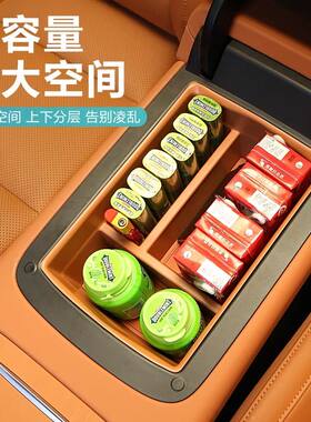 24-26款零跑c10中控扶手箱下储物盒汽车用品收纳置物盒分隔储物盒