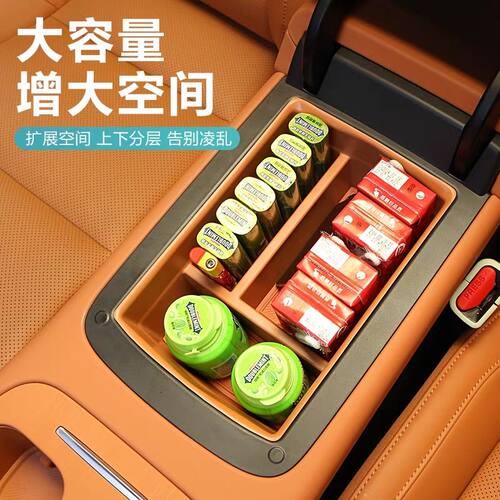 24-26款零跑c10中控扶手箱下储物盒汽车用品收纳置物盒分隔储物盒