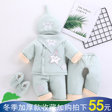 婴儿棉衣套装冬款加厚初生男女宝宝纯棉保暖棉服新生儿棉袄六件套