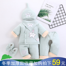 冬款 婴儿棉衣套装 加厚初生男女宝宝纯棉保暖棉服新生儿棉袄六件套