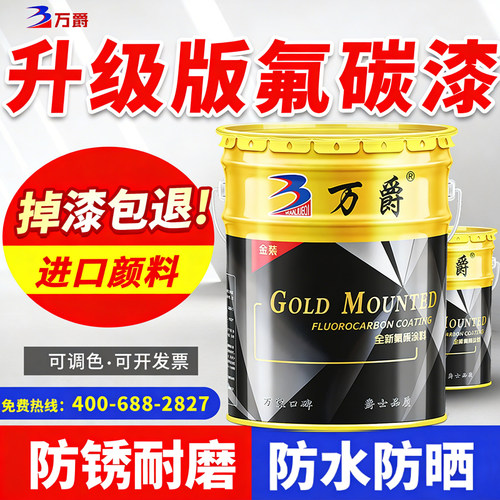 氟碳漆镀锌管不锈钢防锈专用油漆