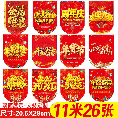 周年庆节日活动吊旗定制场景布置