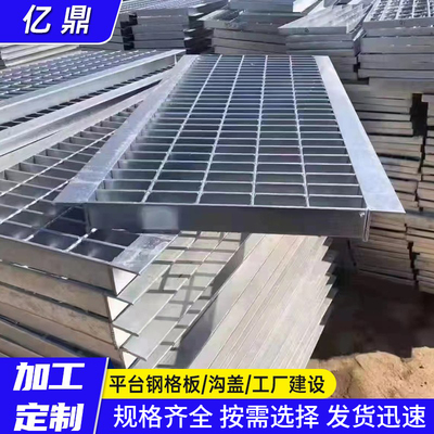 制热镀钢箱变油池格梯台