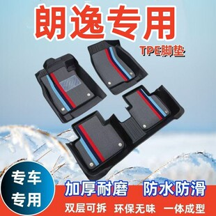 【朗逸专用】大众朗逸TPE汽车脚垫新锐PLUS启航五百万全包脚垫