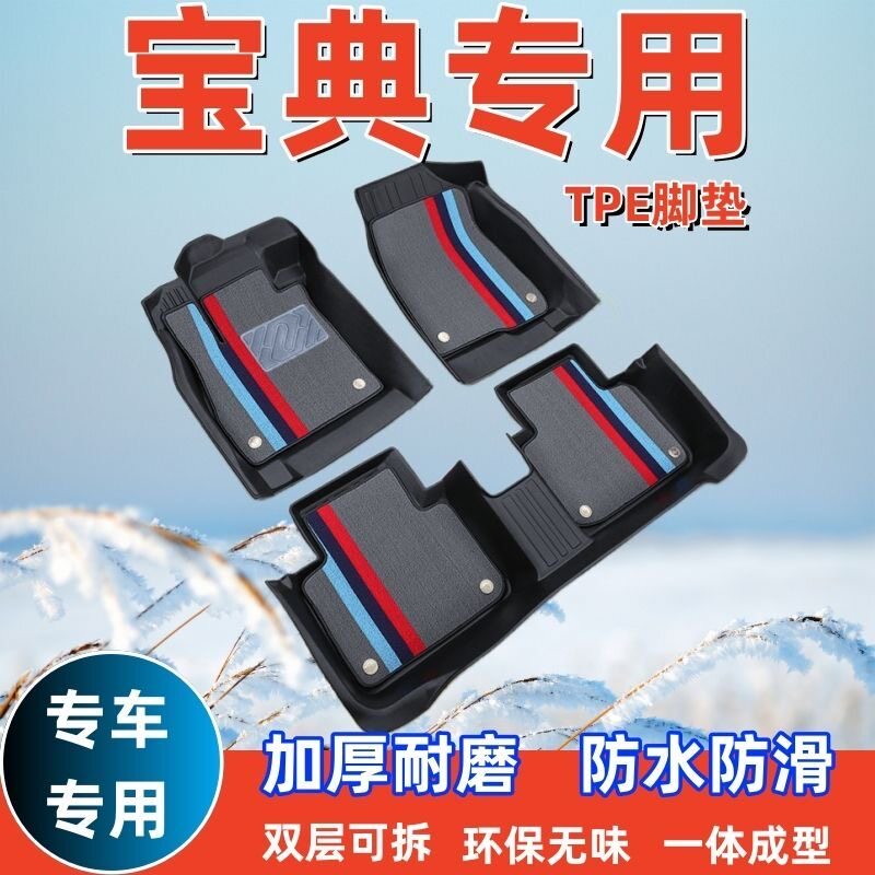 江铃宝典脚垫TPE汽车脚垫新老款皮卡全包围原厂专用脚踏垫脚踩垫