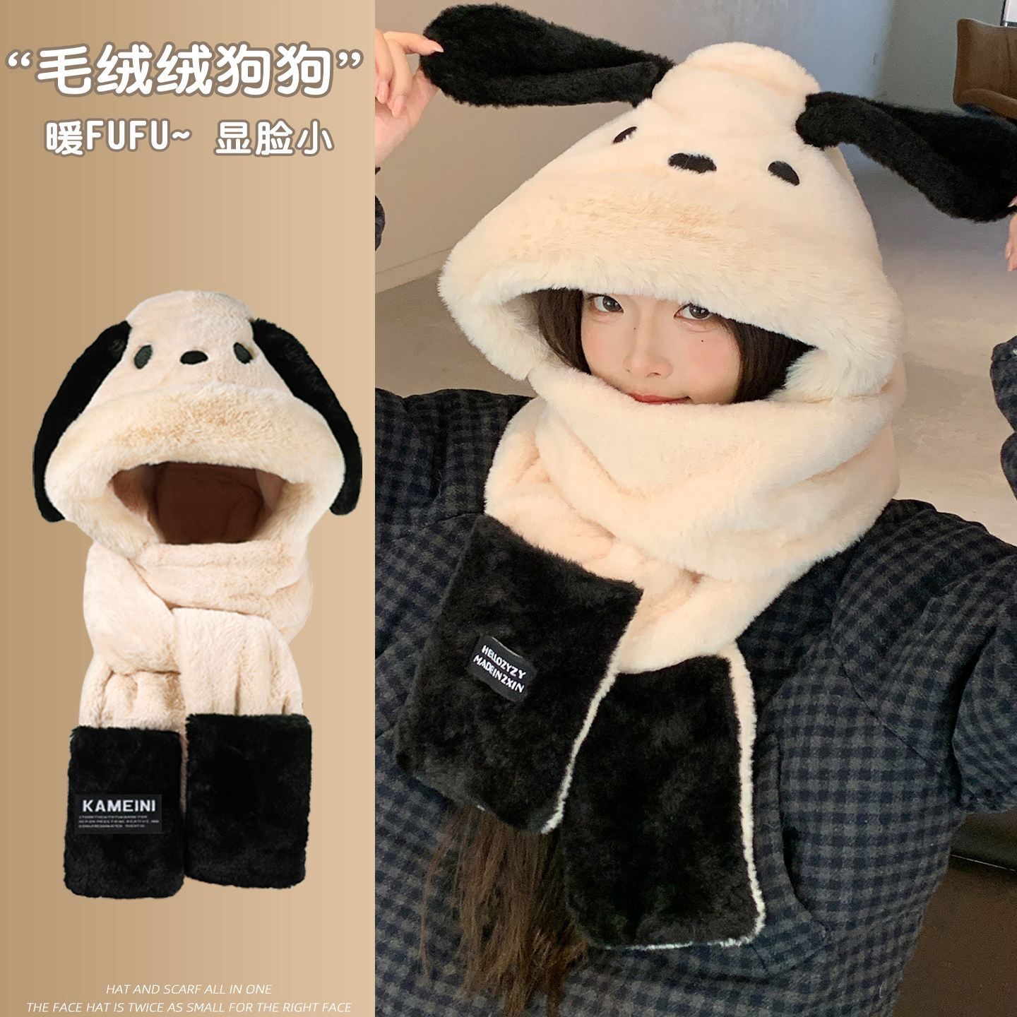 小狗毛绒帽子围巾一体女款冬季可帽子