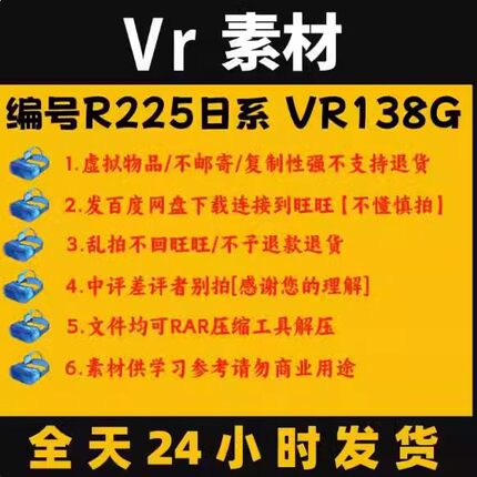VR学习资料眼镜全景高清3D虚拟现实景左右格式4K180多视角度pico4