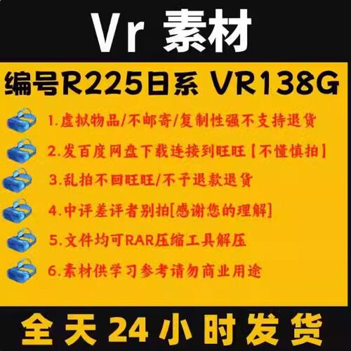 国产VR全景高清3D虚拟现实景
