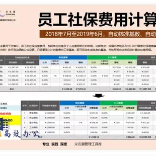 工资到手计算 年终奖计算 新个税法个人所得税计算器 个税计算表