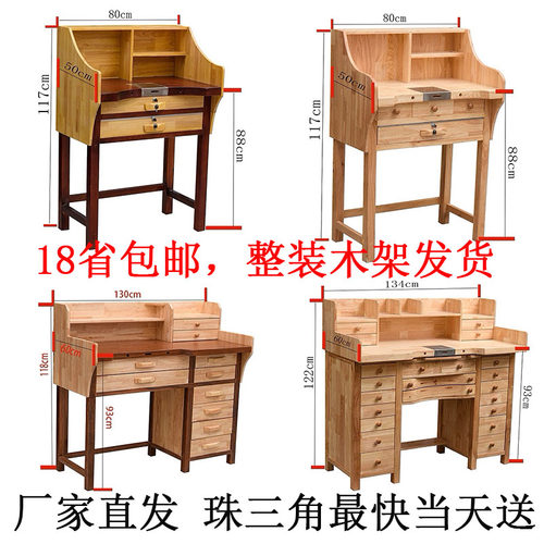 誉华功夫卓维修敲打实木工作台