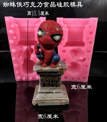 果冻蛋糕模具石膏香薰巧克力模具