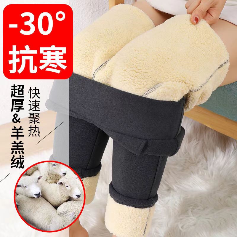 超厚羊羔绒打底裤女外穿高腰口袋冬季东北加绒加厚一体棉裤小脚裤
