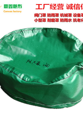 防雨罩PVC防护罩厂家定做罩子尺寸油布罩加工电机罩蓄水池养殖池